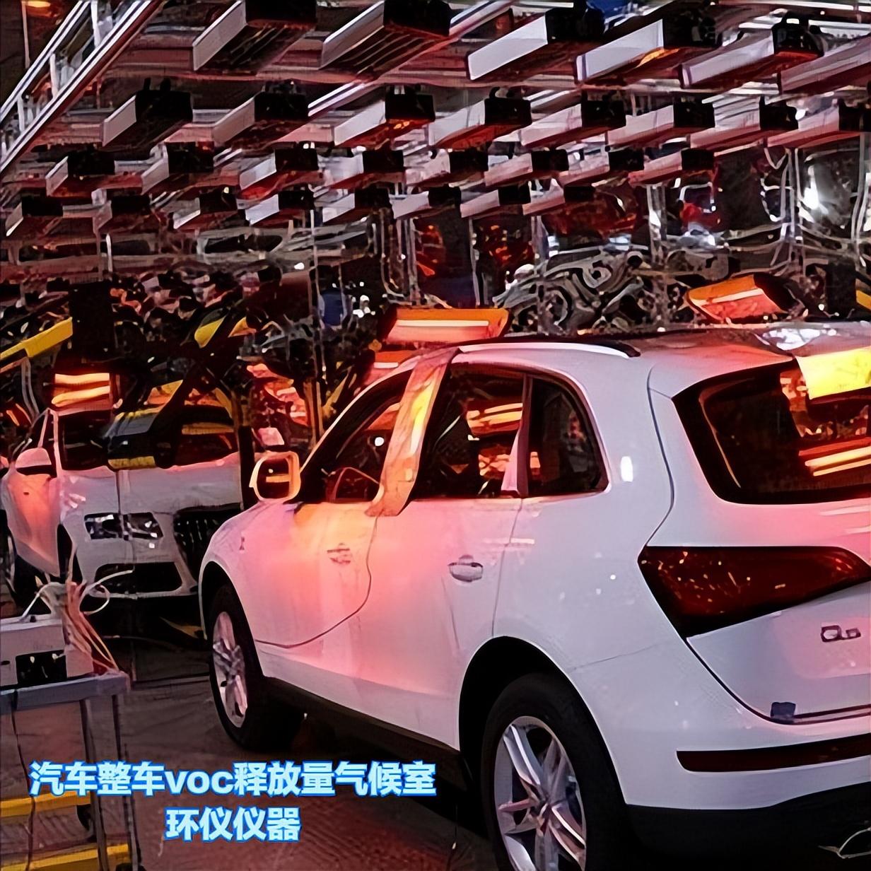 汽車(chē)整車(chē)voc釋放量氣候室內(nèi)的樣品采集