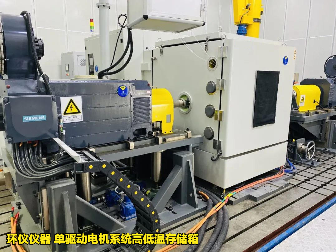 單驅動電機系統(tǒng)高低溫存儲箱做高溫性能試驗步驟