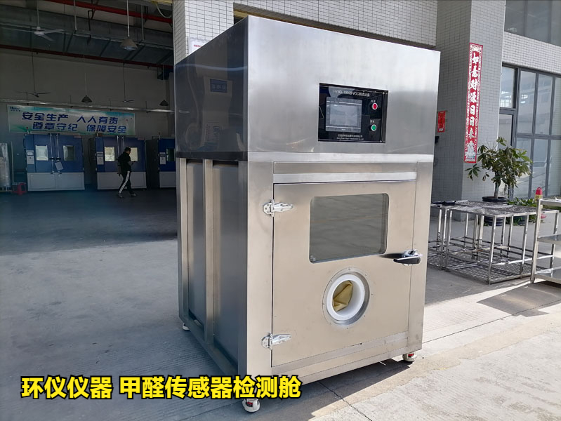 甲醛傳感器檢測艙做試驗(yàn)前的準(zhǔn)備工作
