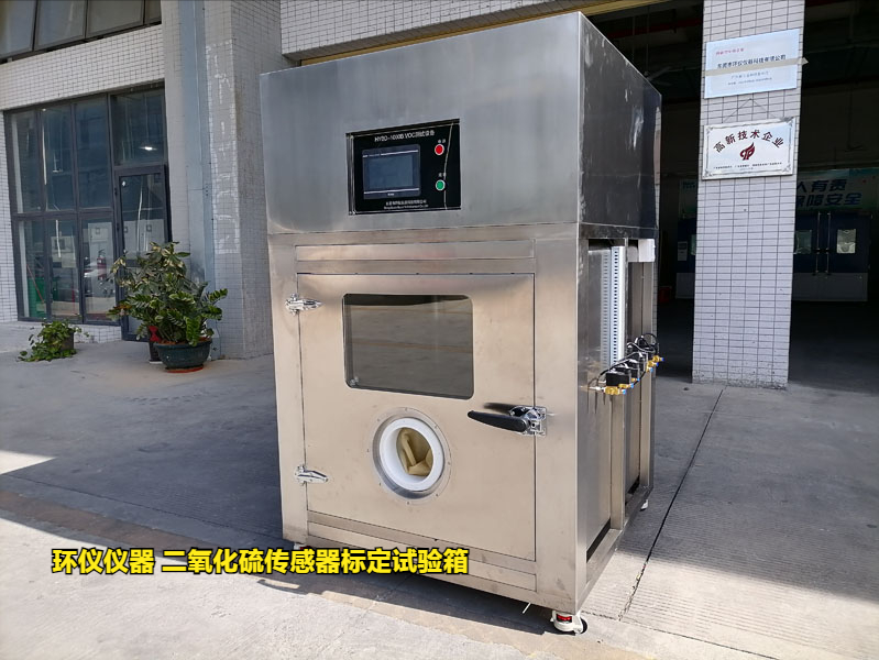 二氧化硫傳感器標(biāo)定試驗箱的批量標(biāo)定方法(圖1)