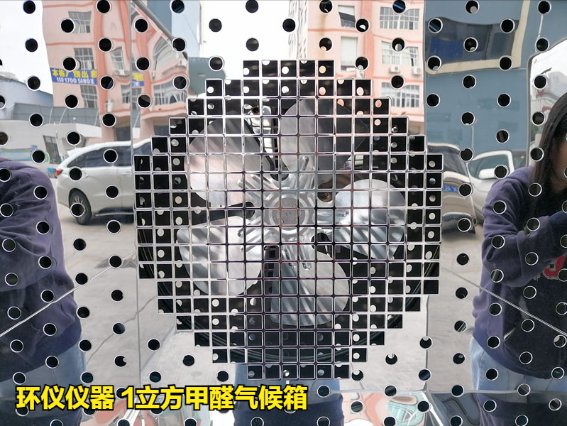 1立方甲醛氣候箱測(cè)定人造板甲醛釋放量(圖2)