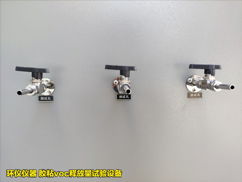 膠粘voc釋放量試驗設(shè)備技術(shù)要求(圖3)