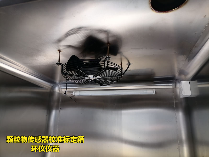 顆粒物傳感器校準(zhǔn)標(biāo)定箱對于研究汽車空氣質(zhì)量的作用(圖3)