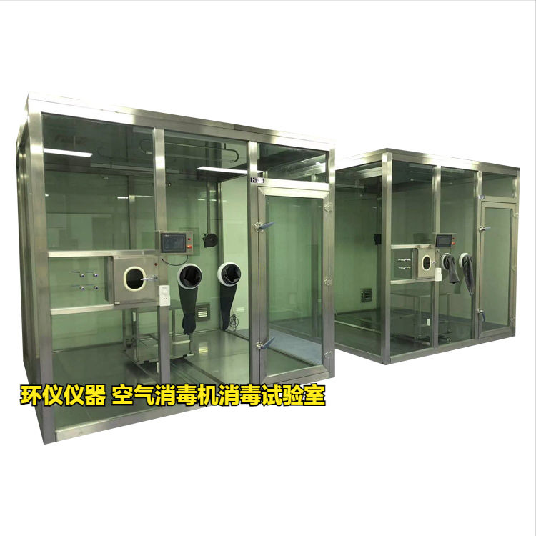 空氣消毒機(jī)消毒試驗室做空氣消毒試驗