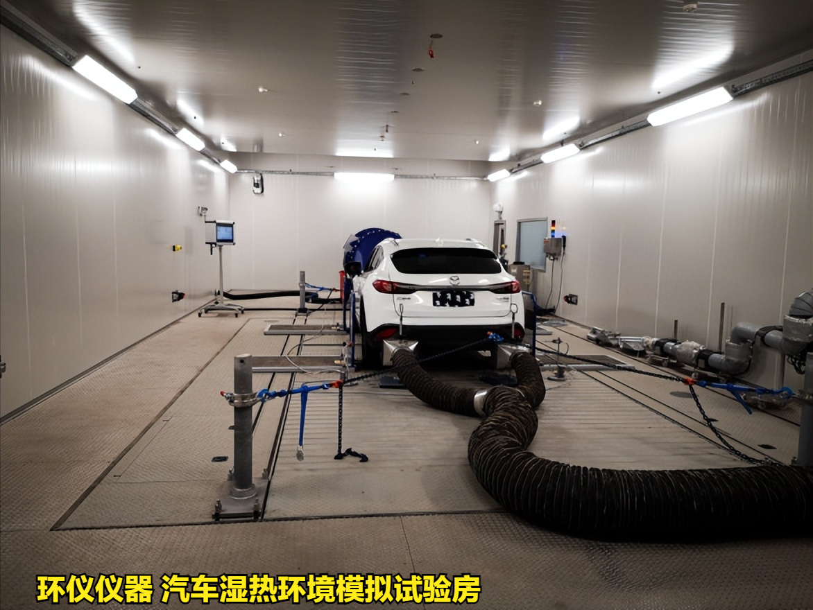 汽車濕熱環(huán)境模擬試驗房的濕熱循環(huán)實驗