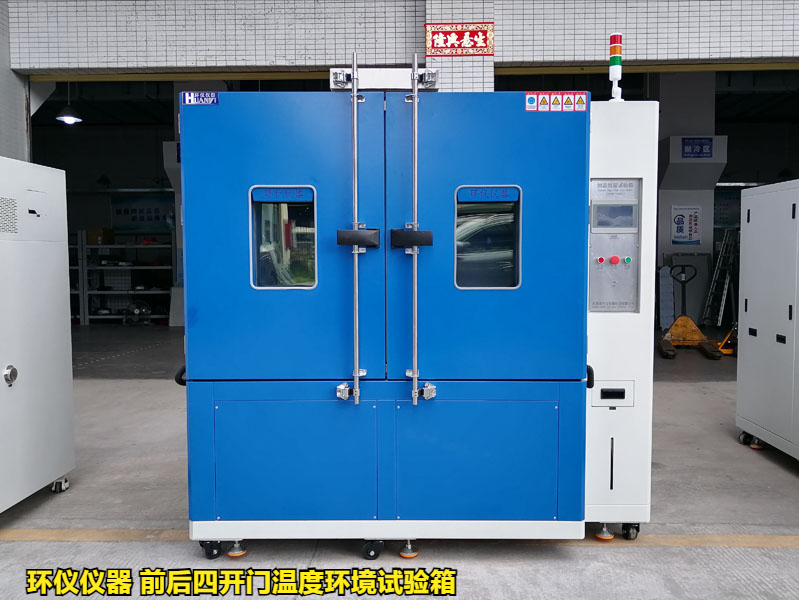 前后四開門溫度環(huán)境試驗(yàn)箱的選型要求