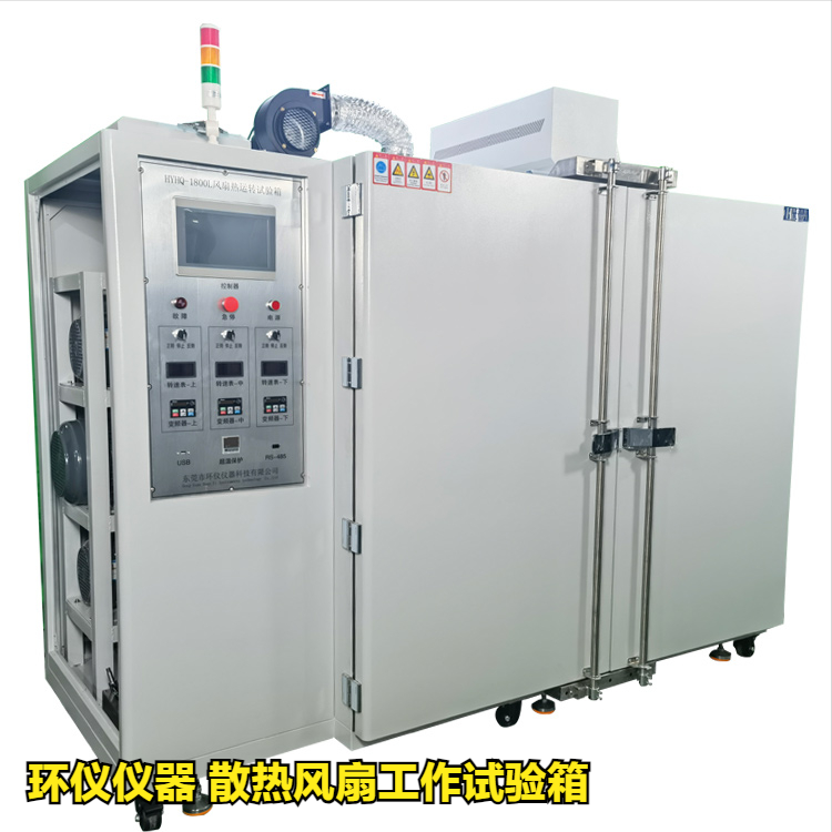 散熱風(fēng)扇工作試驗(yàn)箱對(duì)直流散熱風(fēng)扇的高溫高濕試驗(yàn)