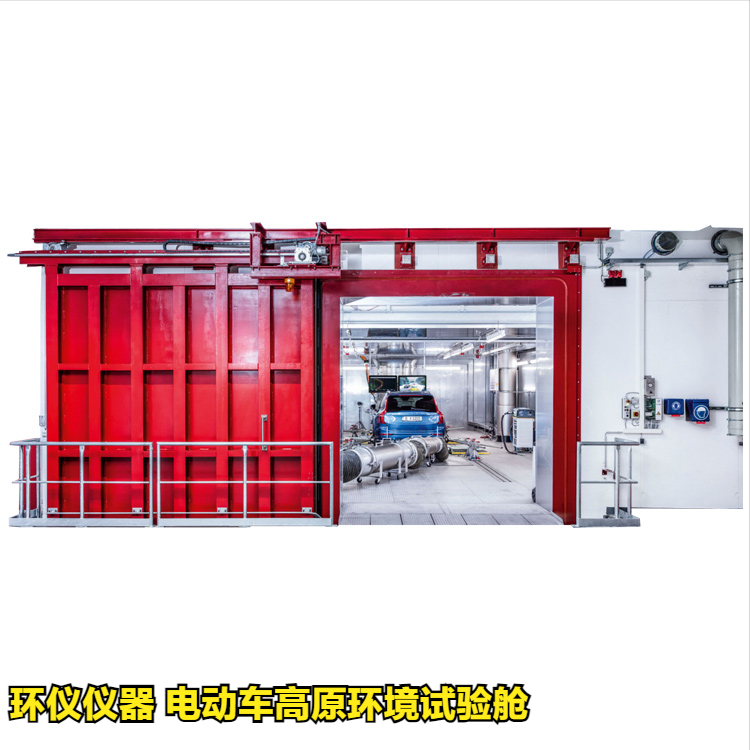 電動(dòng)車高原環(huán)境試驗(yàn)艙的總體設(shè)計(jì)