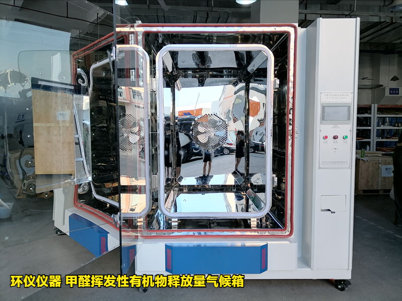 甲醛揮發(fā)性有機物釋放量氣候箱的污染物測試方法
