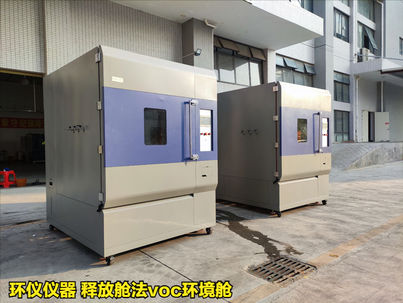 釋放艙法voc環(huán)境艙測(cè)定家具中揮發(fā)性有機(jī)物(圖1)