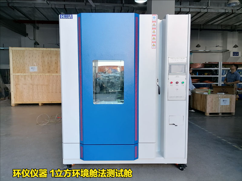 1立方環(huán)境艙法測試艙的試驗研究
