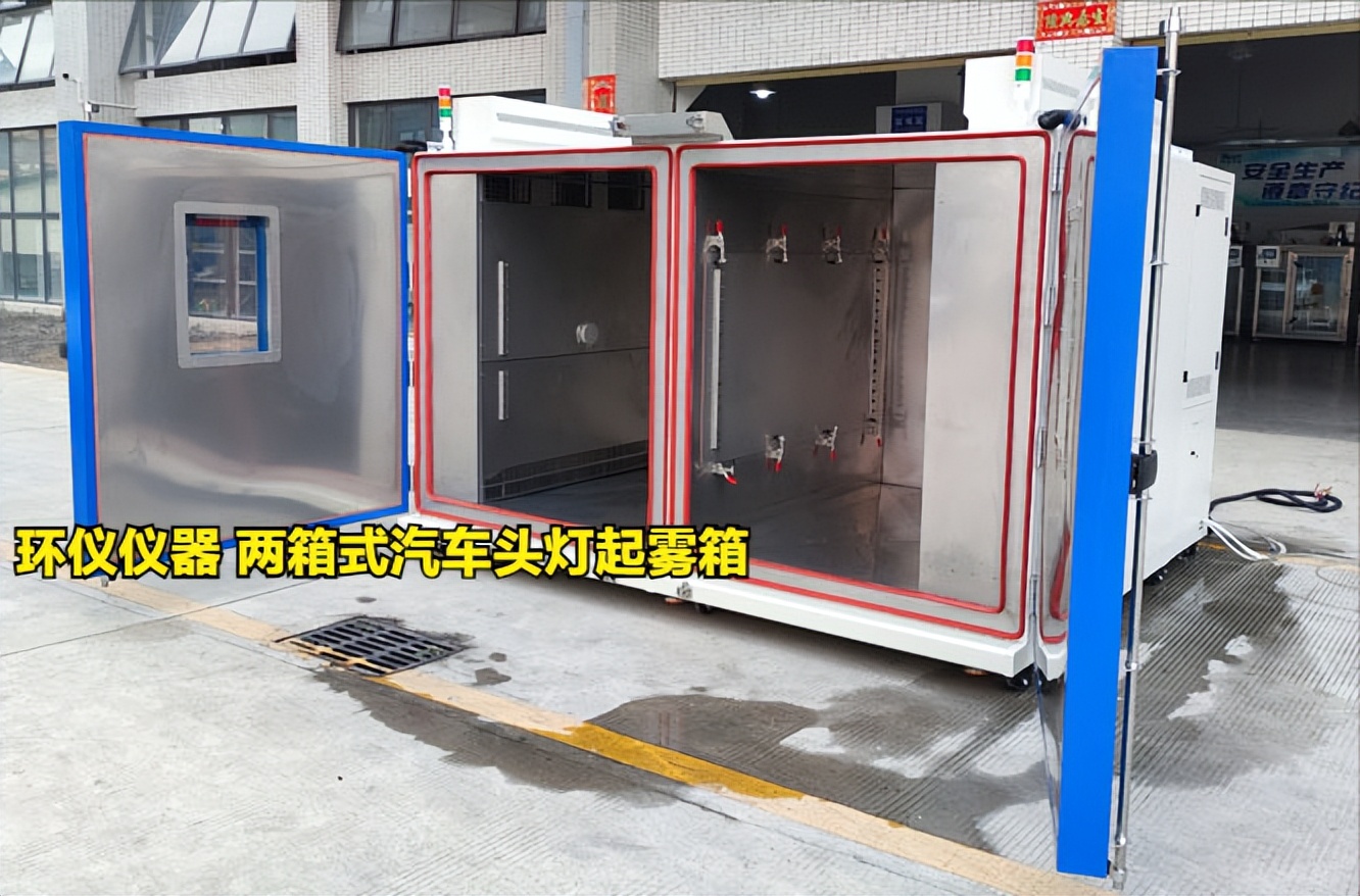 兩箱式汽車頭燈起霧箱的系統(tǒng)結構