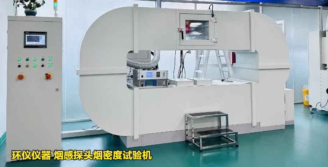 煙感探頭煙密度試驗機(jī)(圖3)