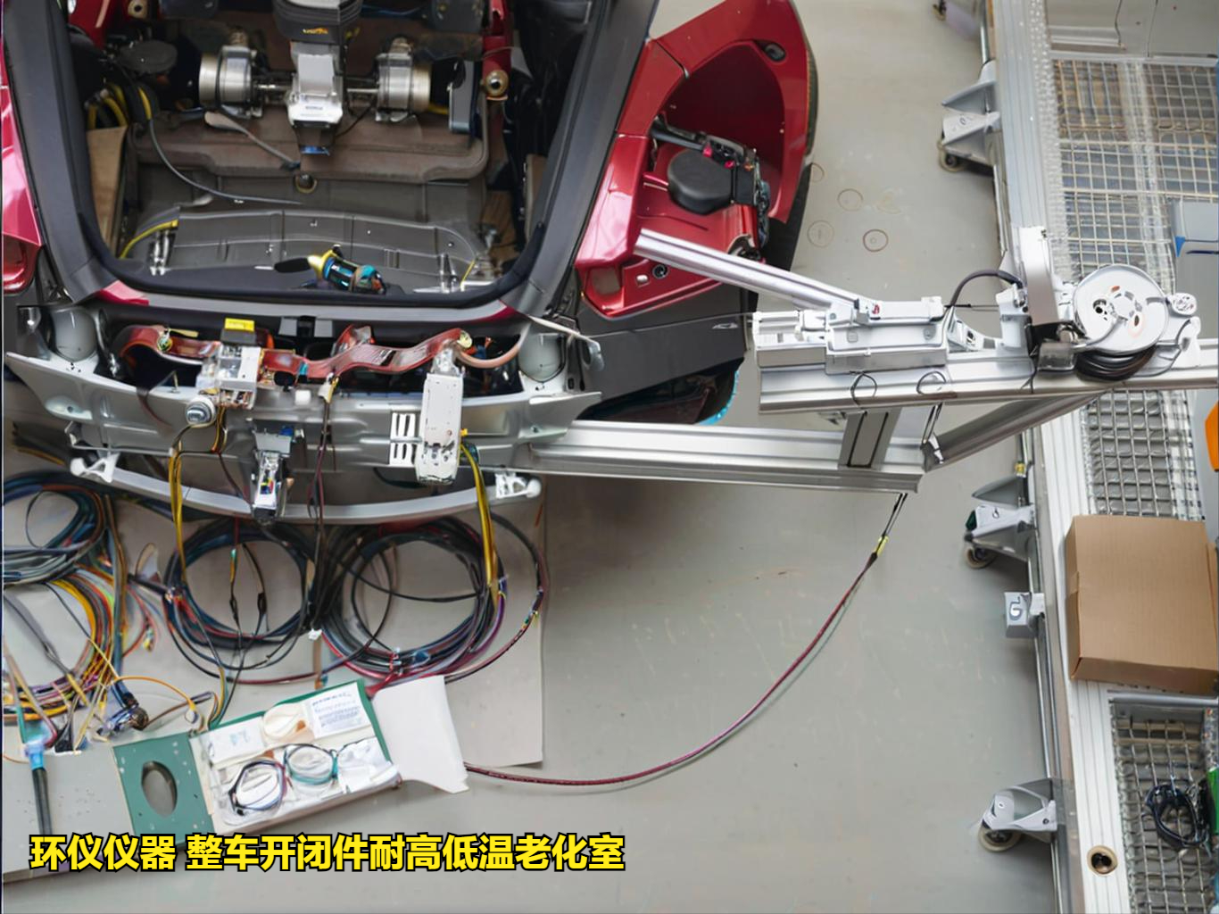 整車(chē)開(kāi)閉件耐高低溫老化室如何做開(kāi)關(guān)耐久試驗(yàn)(圖2)