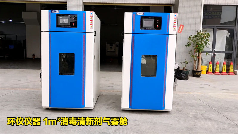 消毒清新劑氣霧艙的試驗(yàn)內(nèi)容