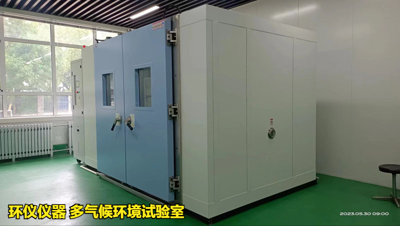 多氣候環(huán)境試驗室的艙體結構(圖1)
