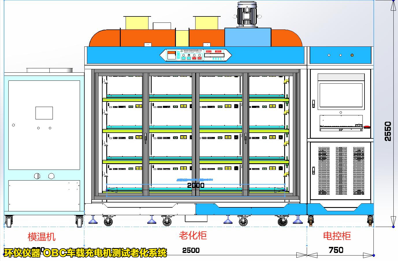OBC車載充電機測試老化系統(tǒng)的技術(shù)特點(圖2)