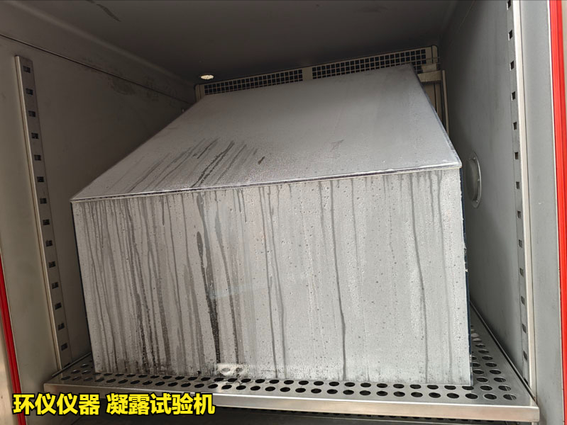 凝露試驗機用于ISO 16750-4標準的凝露試驗(圖5)