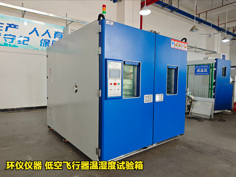 低空飛行器溫濕度試驗(yàn)箱對飛行汽車的試驗(yàn)內(nèi)容