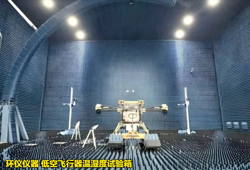低空飛行器溫濕度試驗(yàn)箱對飛行汽車的試驗(yàn)內(nèi)容(圖2)
