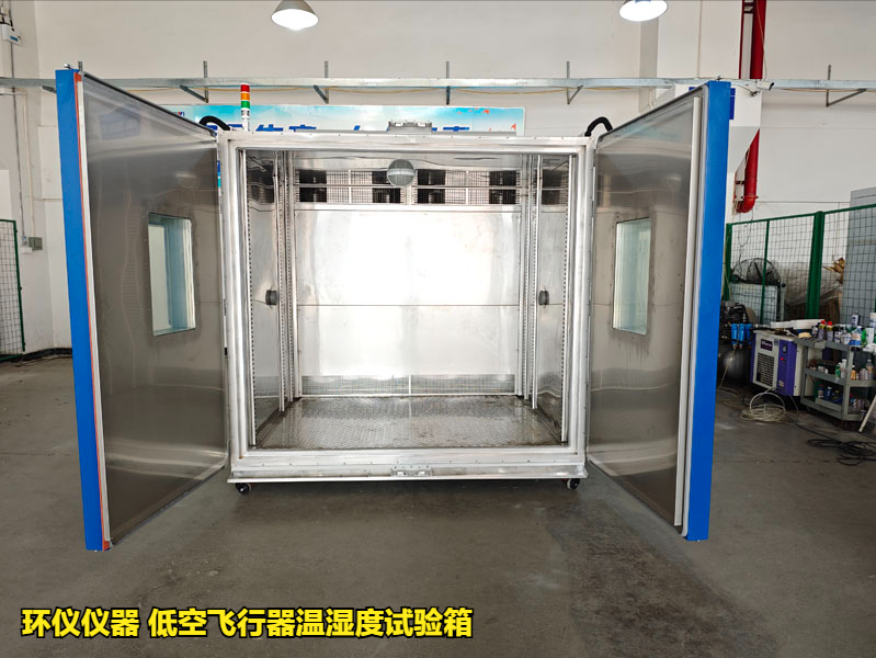 低空飛行器溫濕度試驗(yàn)箱對飛行汽車的試驗(yàn)內(nèi)容(圖3)