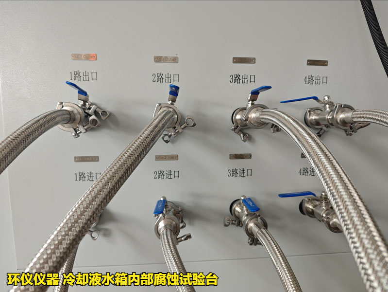 冷卻液水箱內(nèi)部腐蝕試驗臺(圖2)