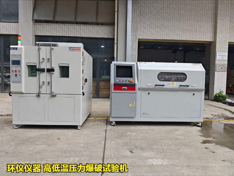 高低溫壓力爆破試驗機
