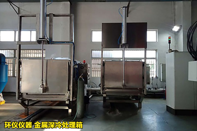 金屬深冷處理箱對(duì)6061鋁合金的試驗(yàn)研究