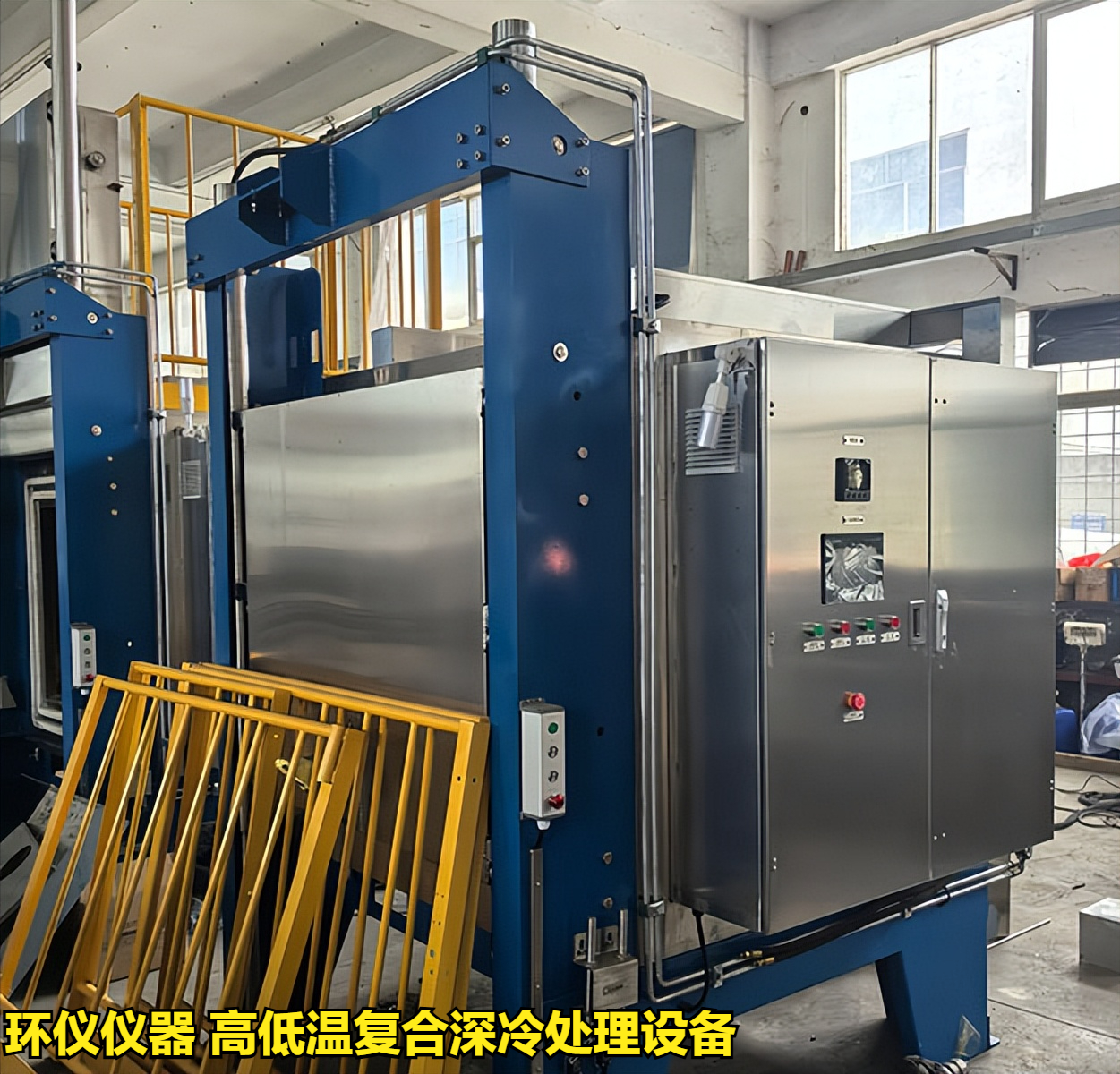 高低溫復(fù)合深冷處理設(shè)備對高溫合金的處理研究(圖1)