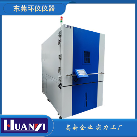 高空低氣壓溫(濕)度試驗(yàn)機(jī)