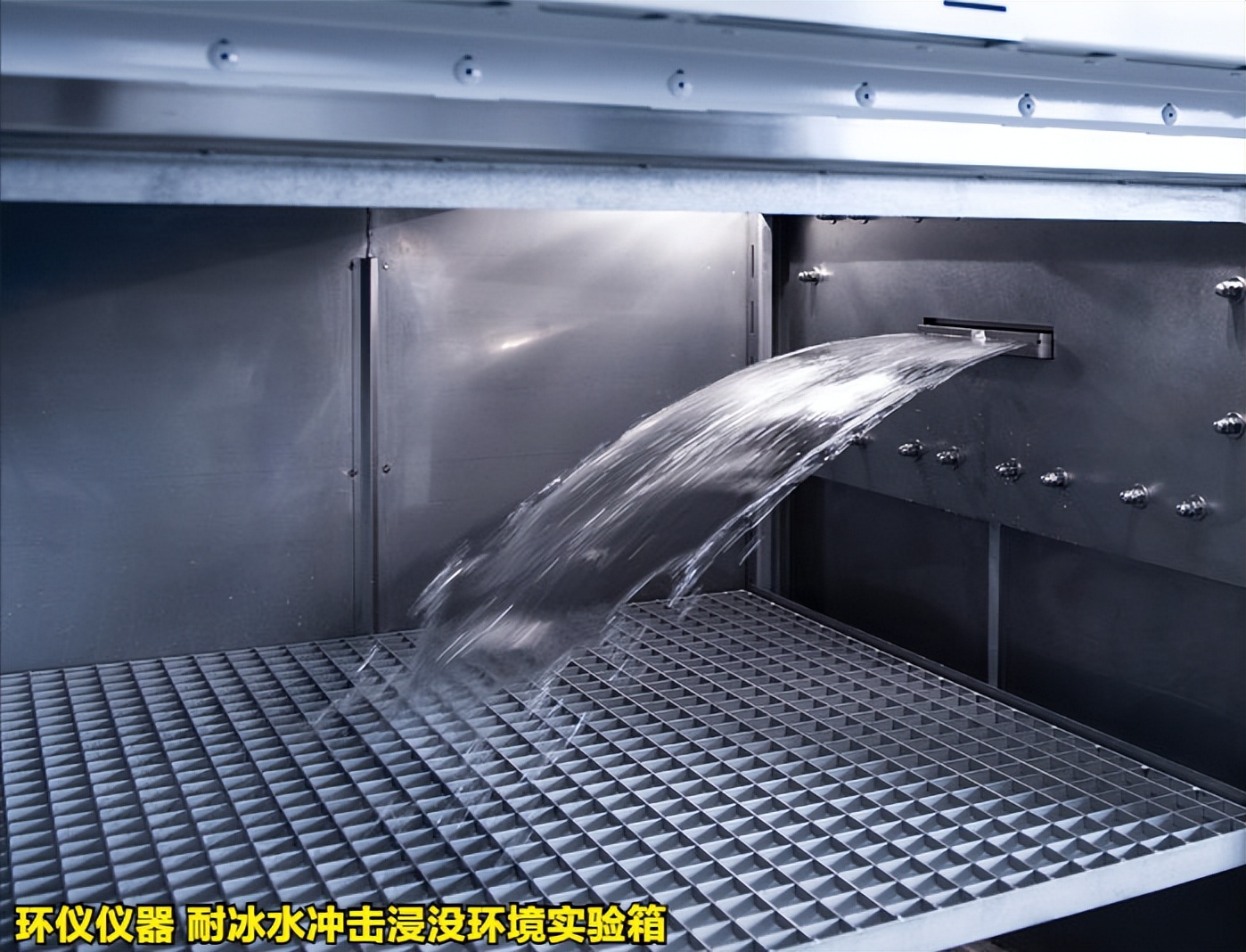 耐冰水沖擊浸沒環(huán)境實驗箱產品方案