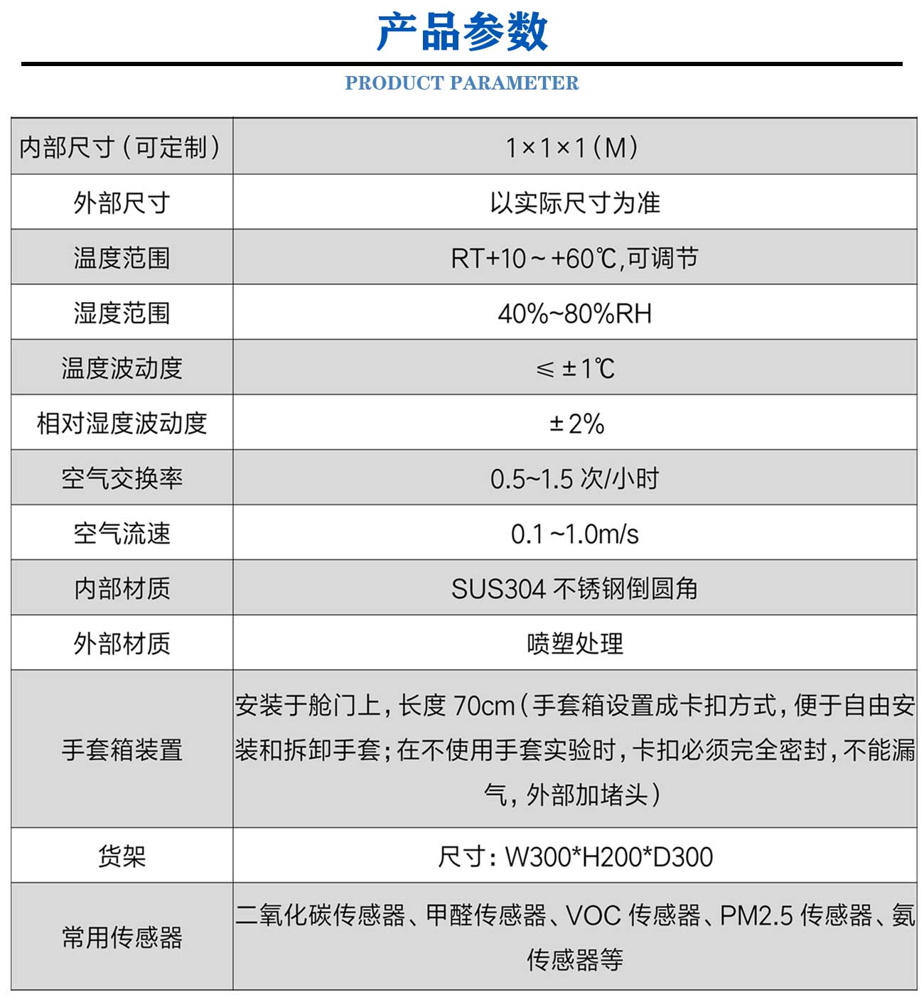 1m3傳感器標(biāo)定測試艙_03.jpg