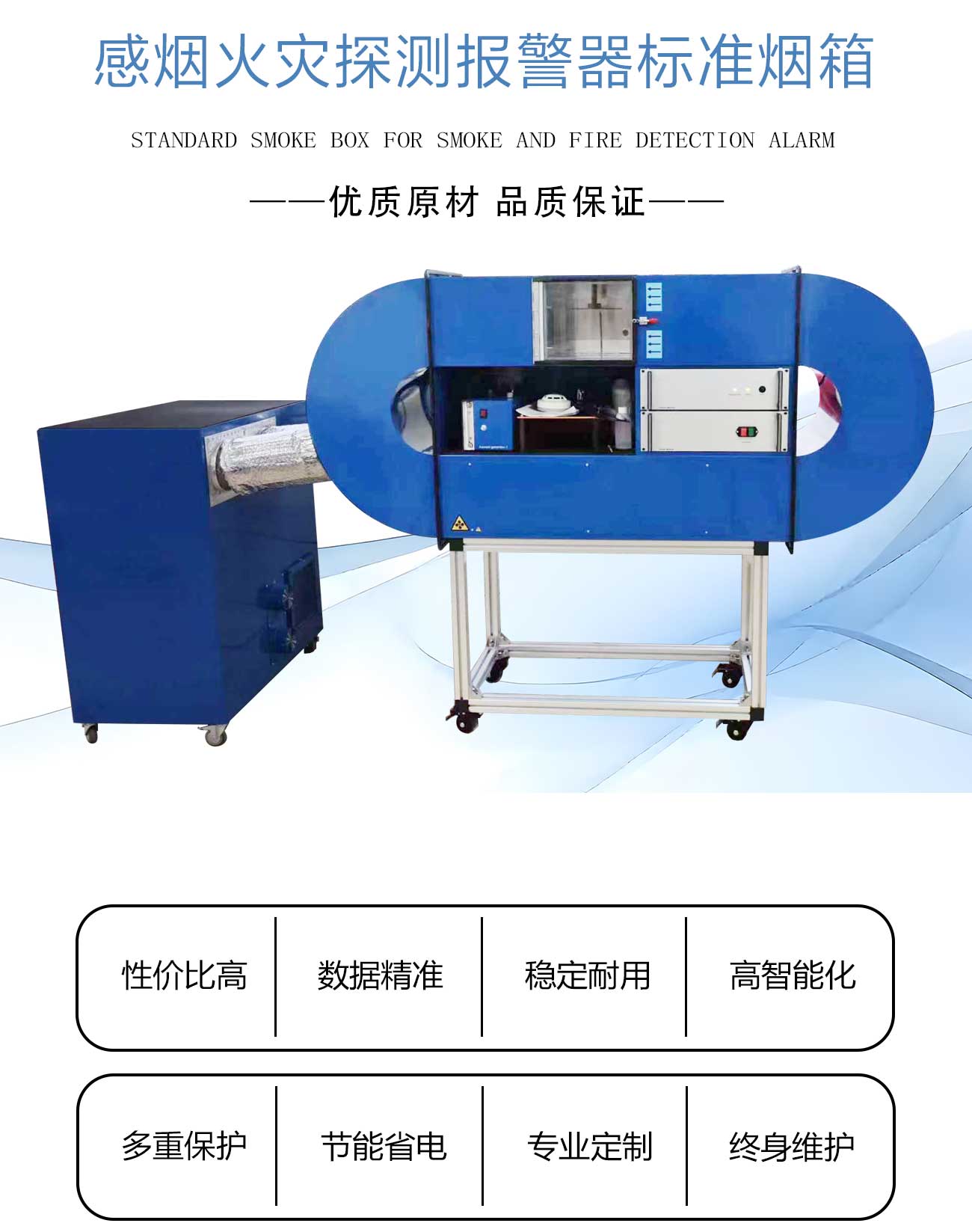 感煙火災(zāi)探測報警器標(biāo)準(zhǔn)煙箱_02.jpg