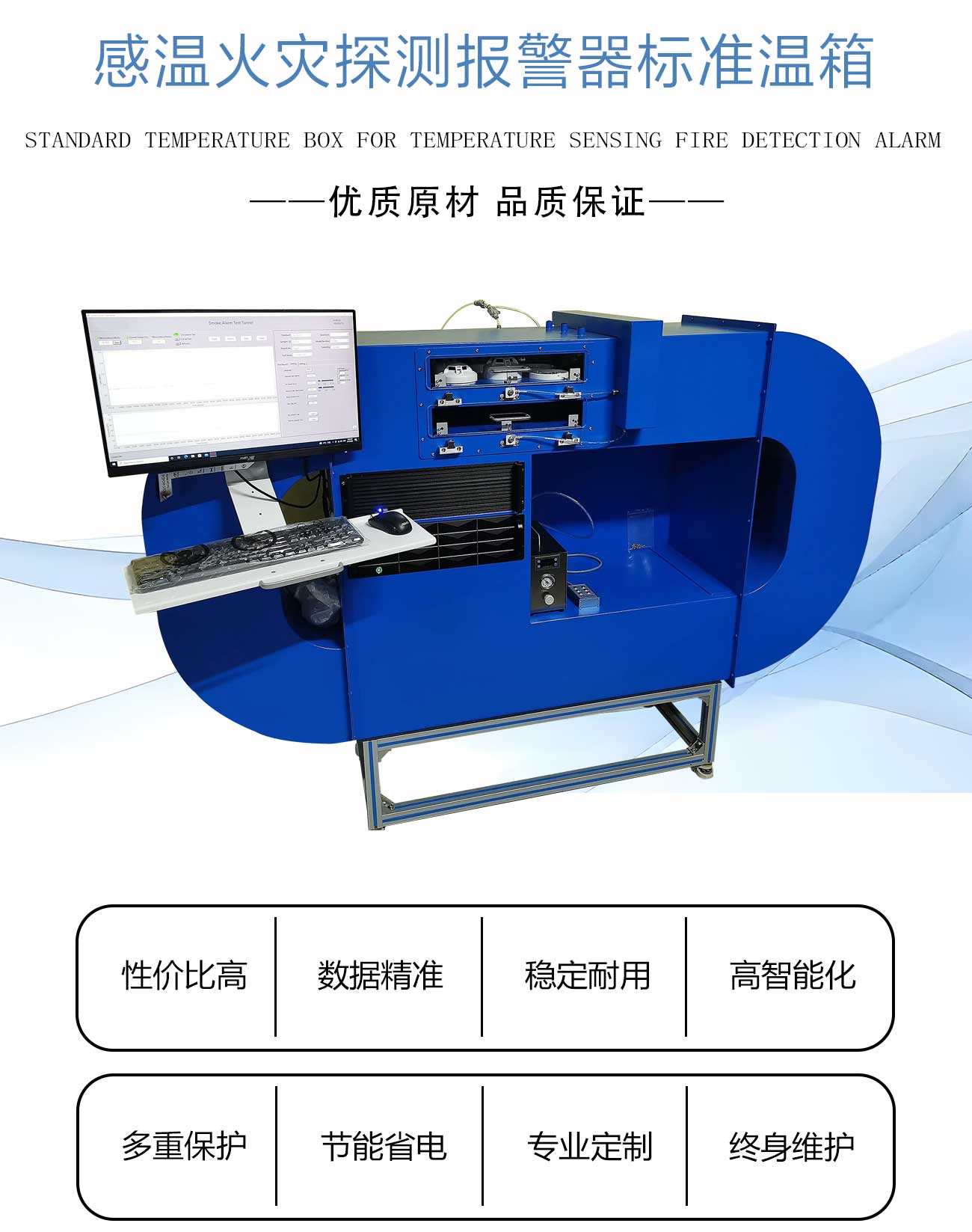 感溫火災探測報警器標準溫箱_02.jpg