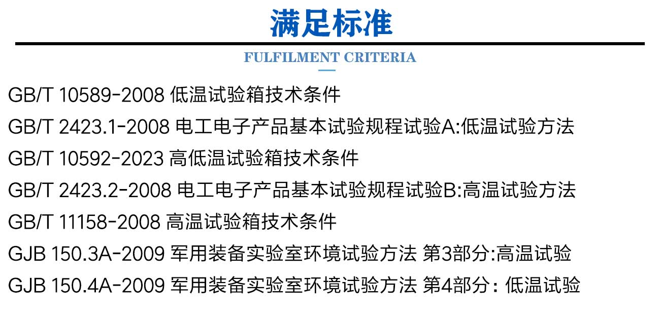 深冷試驗箱_02.jpg