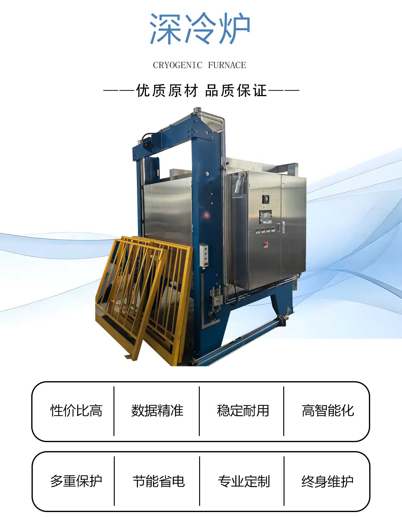 深冷試驗(yàn)箱_01.jpg