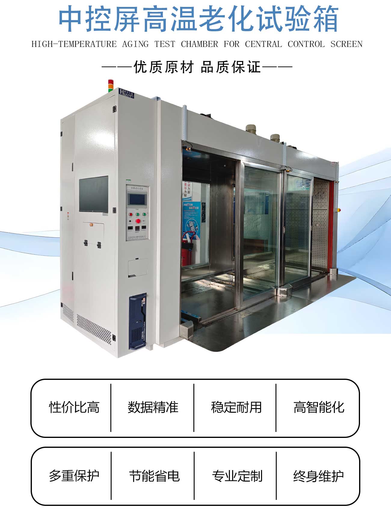 中控屏高溫老化試驗箱_02.jpg